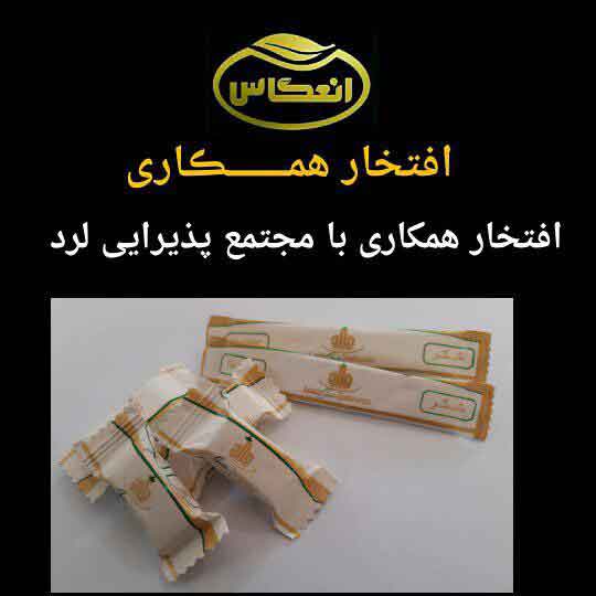 لرد