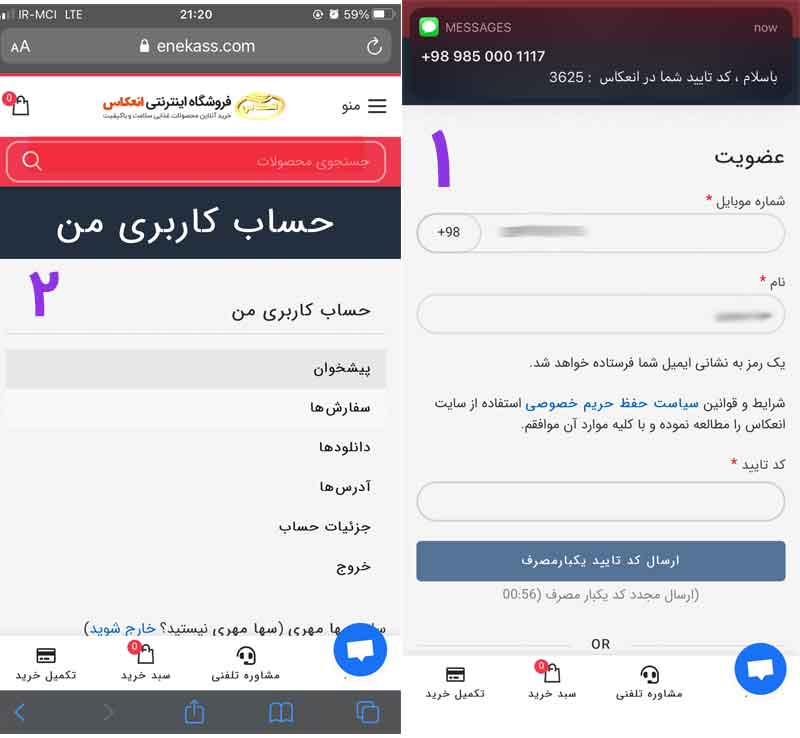 ثبت نام دوم