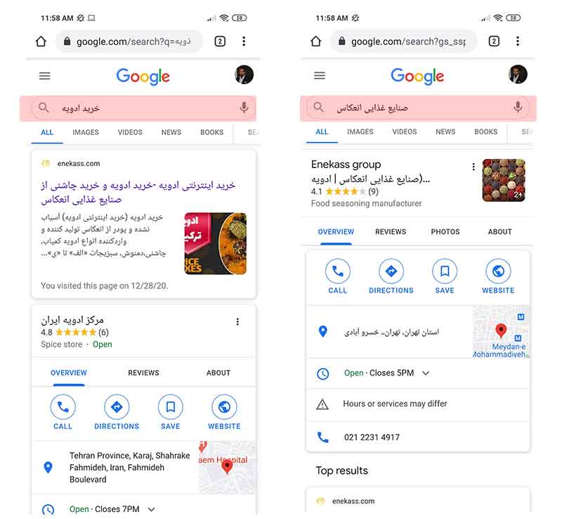 ورود به سایت انعکاس از طریق گوگل